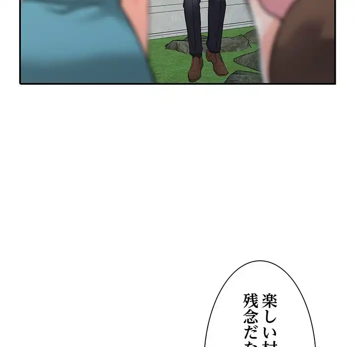 別荘の男たち 第30話 - 135