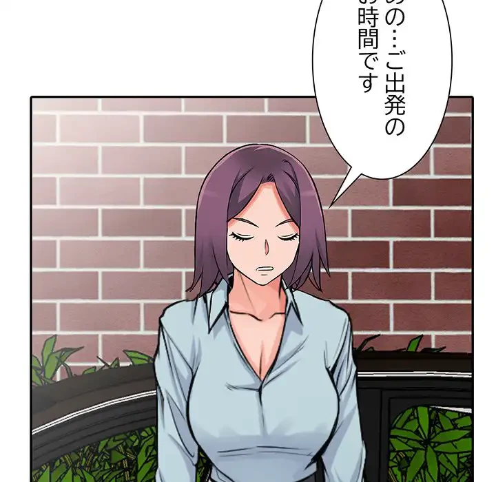 別荘の男たち 第30話 - 141