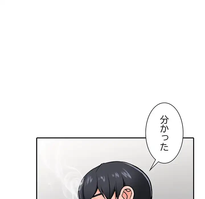 別荘の男たち 第30話 - 143