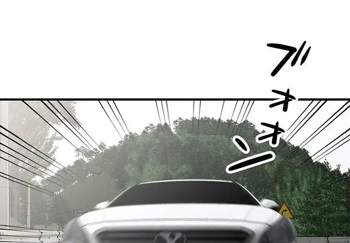 別荘の男たち 第31話 - 4