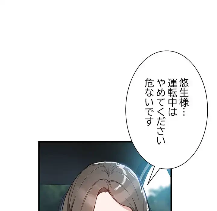 別荘の男たち 第31話 - 8