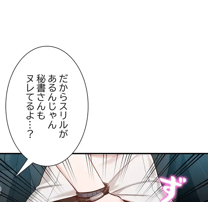 別荘の男たち 第31話 - 10