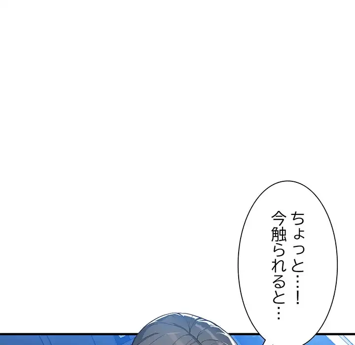 別荘の男たち 第31話 - 12