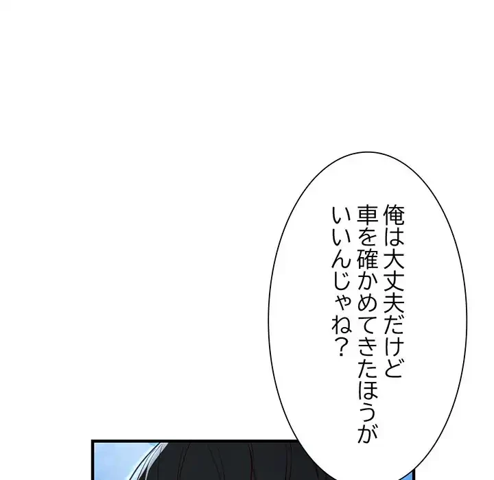 別荘の男たち 第31話 - 21