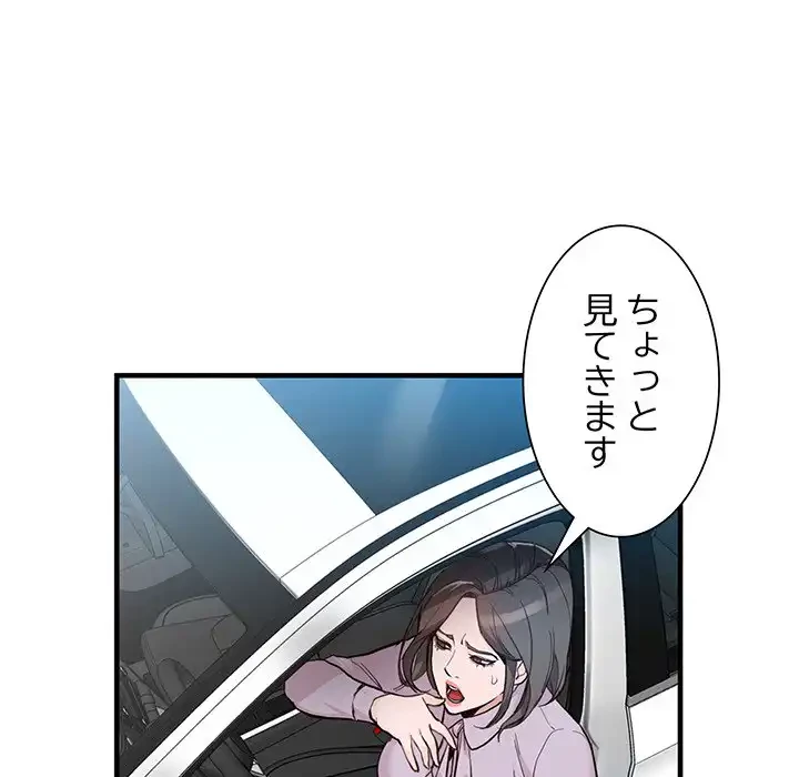 別荘の男たち 第31話 - 27