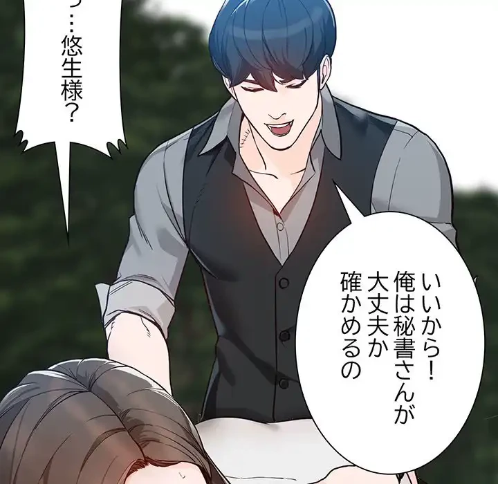 別荘の男たち 第31話 - 32