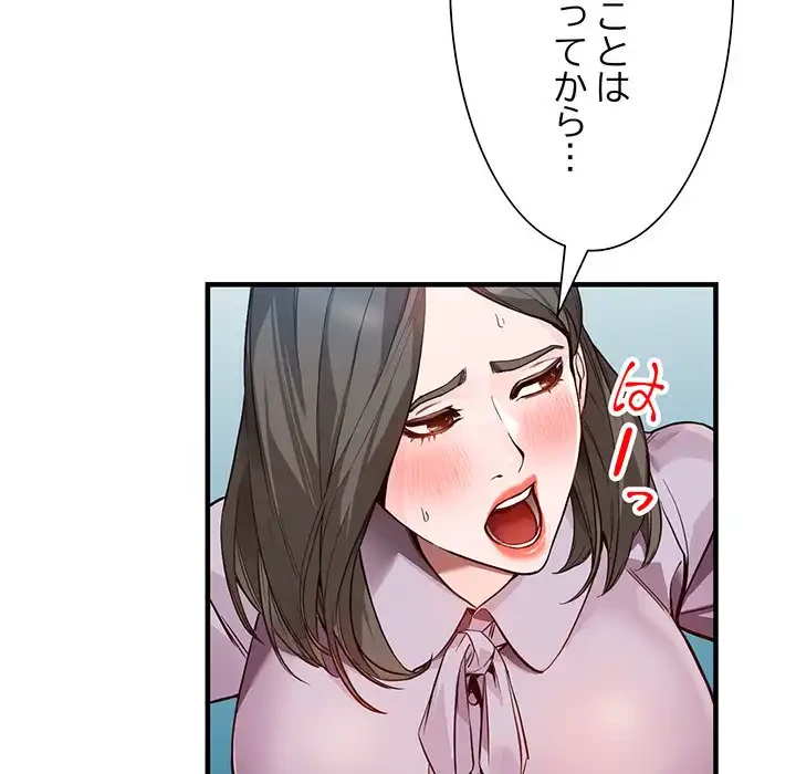 別荘の男たち 第31話 - 41