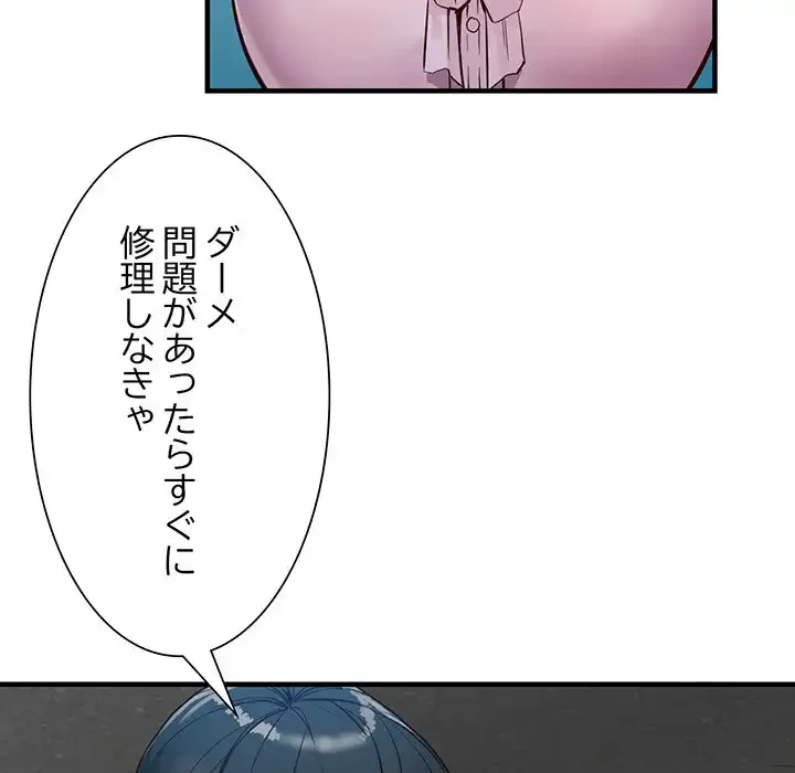 別荘の男たち 第31話 - 42