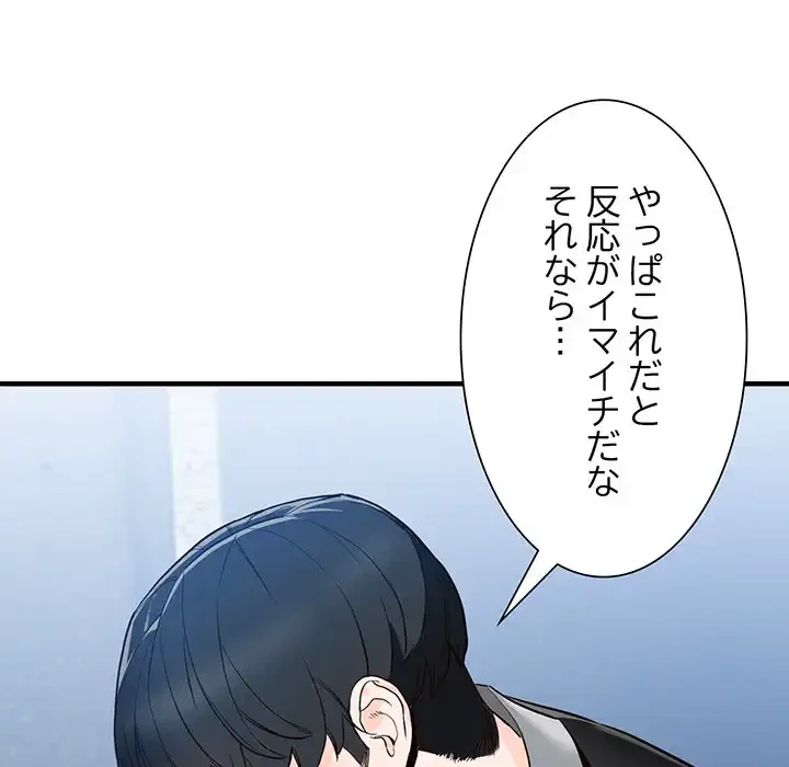 別荘の男たち 第31話 - 49