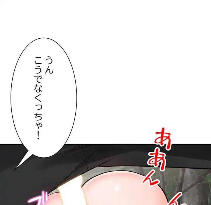 別荘の男たち 第31話 - 53