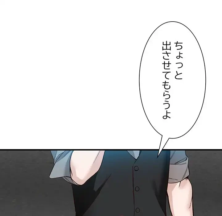 別荘の男たち 第31話 - 60