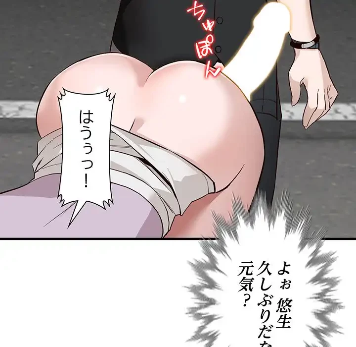 別荘の男たち 第31話 - 61