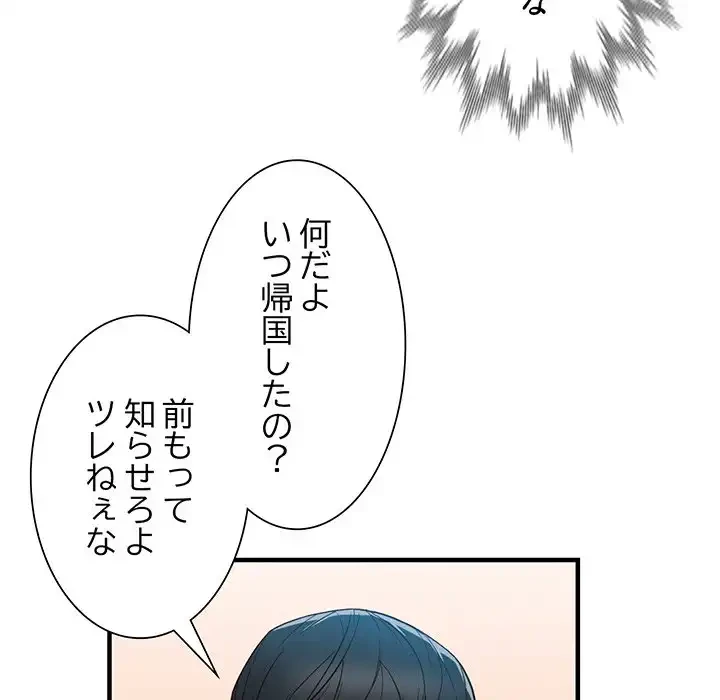 別荘の男たち 第31話 - 62