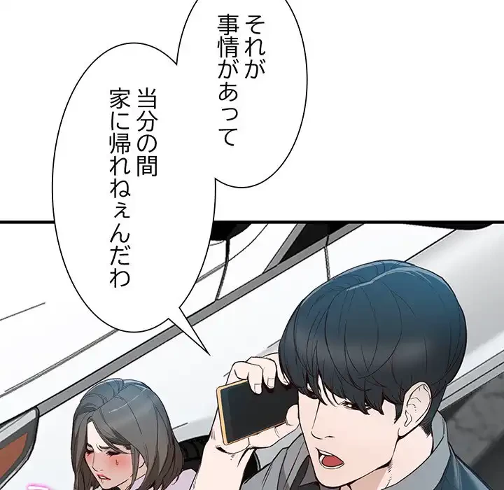 別荘の男たち 第31話 - 64