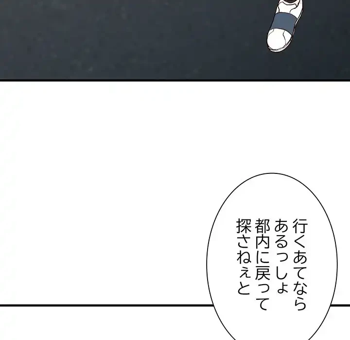 別荘の男たち 第31話 - 66