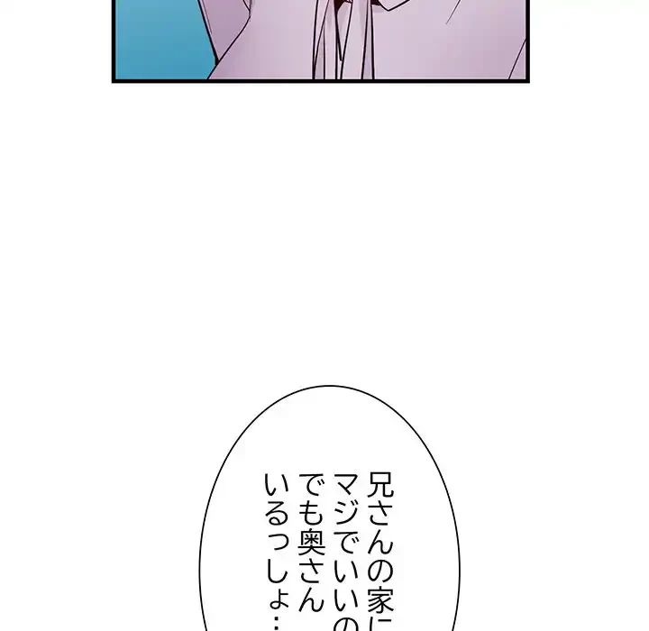 別荘の男たち 第31話 - 70