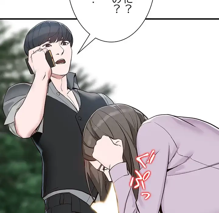 別荘の男たち 第31話 - 71