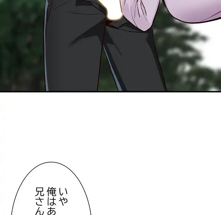 別荘の男たち 第31話 - 72