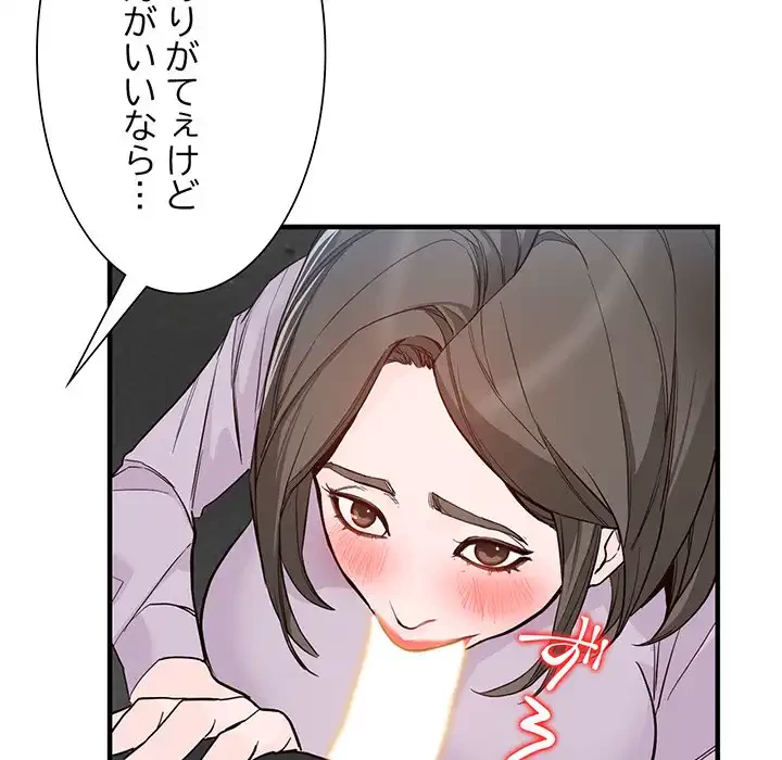 別荘の男たち 第31話 - 73