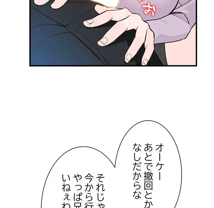 別荘の男たち 第31話 - 74