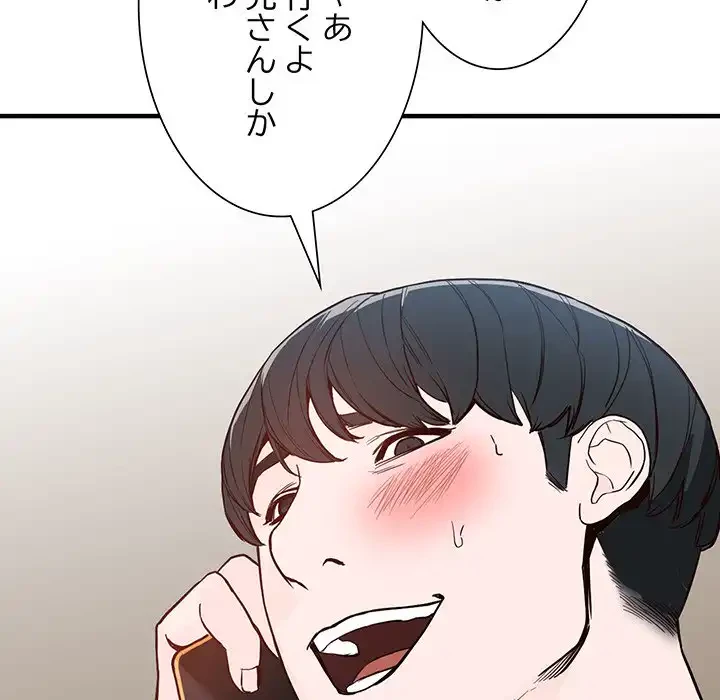 別荘の男たち 第31話 - 75