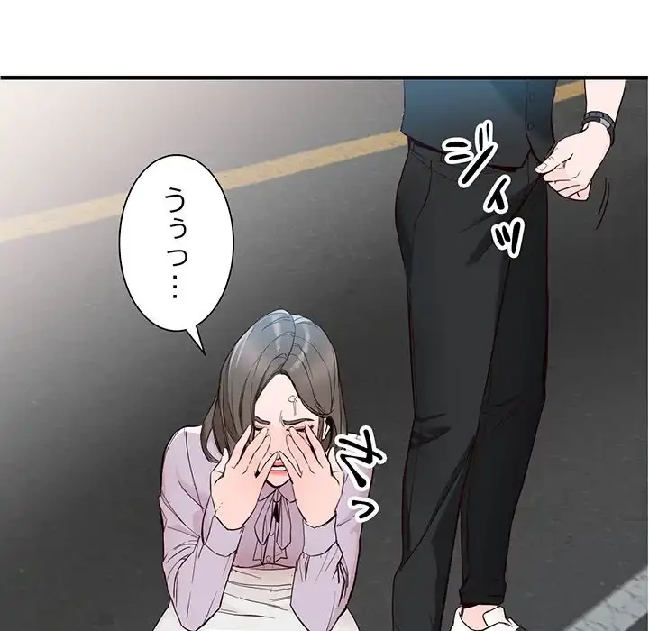 別荘の男たち 第31話 - 80