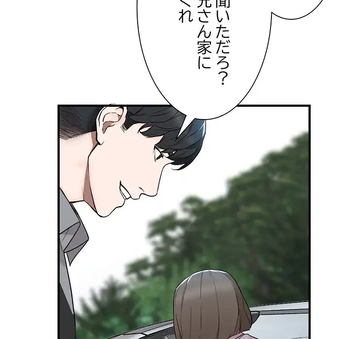 別荘の男たち 第31話 - 82