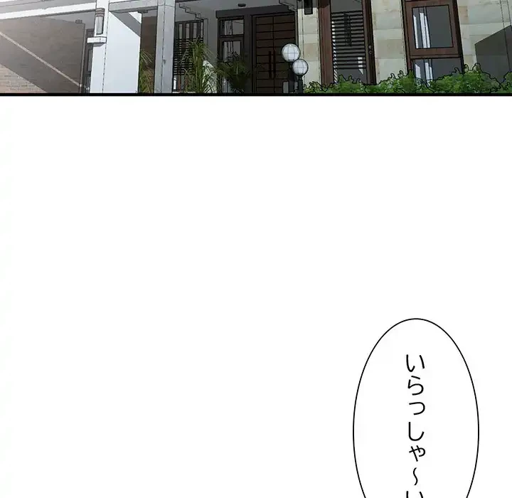 別荘の男たち 第31話 - 89