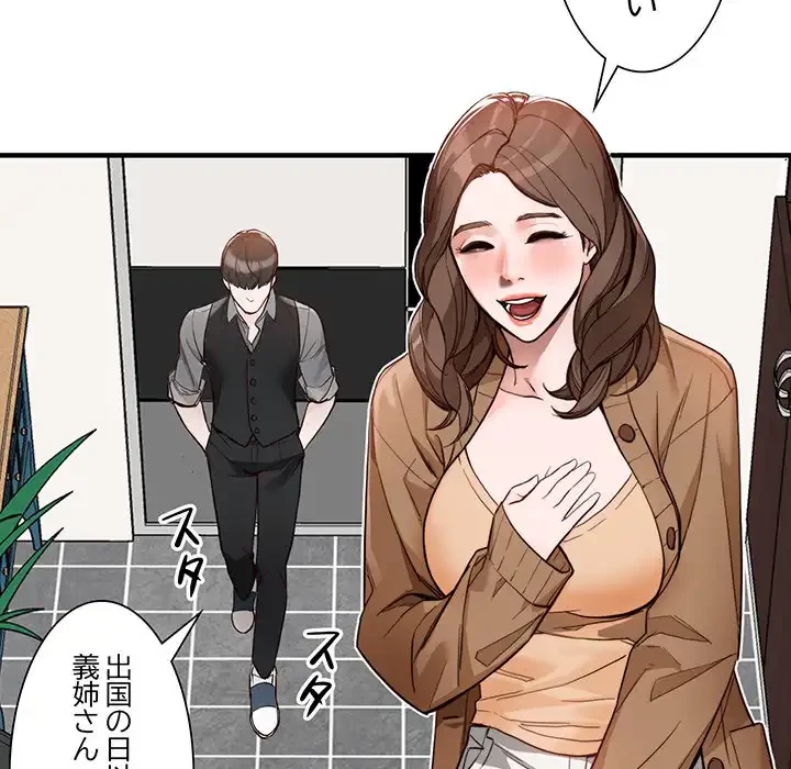 別荘の男たち 第31話 - 90