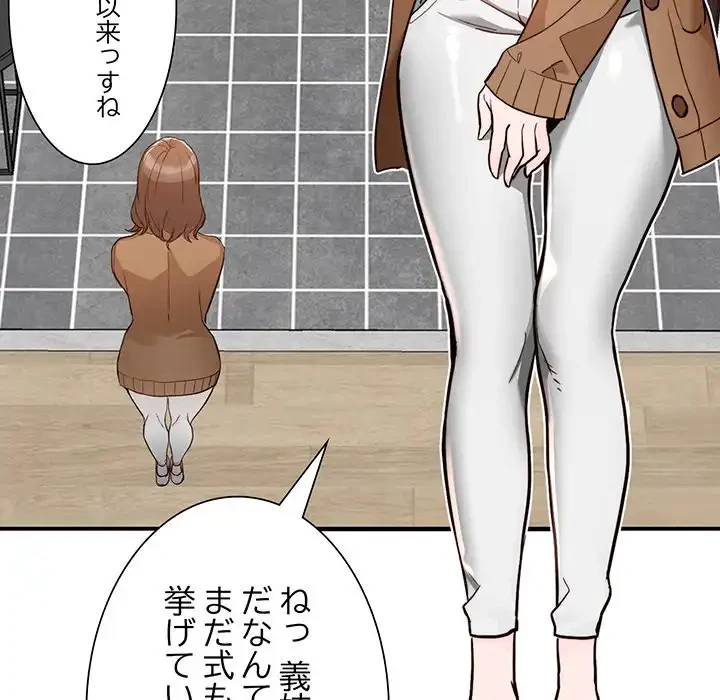 別荘の男たち 第31話 - 91