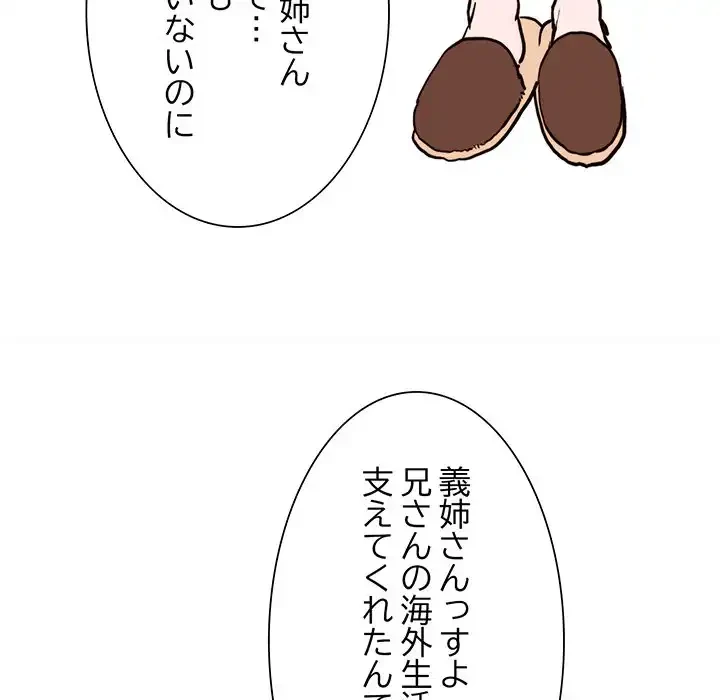 別荘の男たち 第31話 - 92