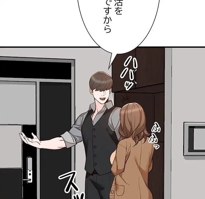 別荘の男たち 第31話 - 93