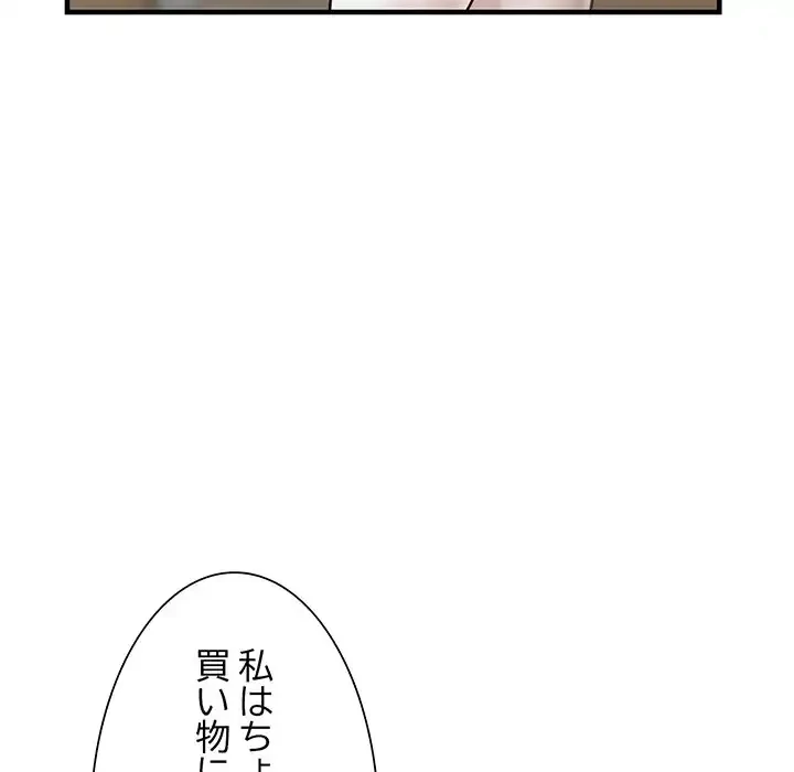 別荘の男たち 第31話 - 97