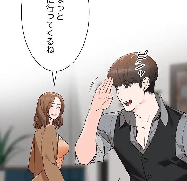 別荘の男たち 第31話 - 98