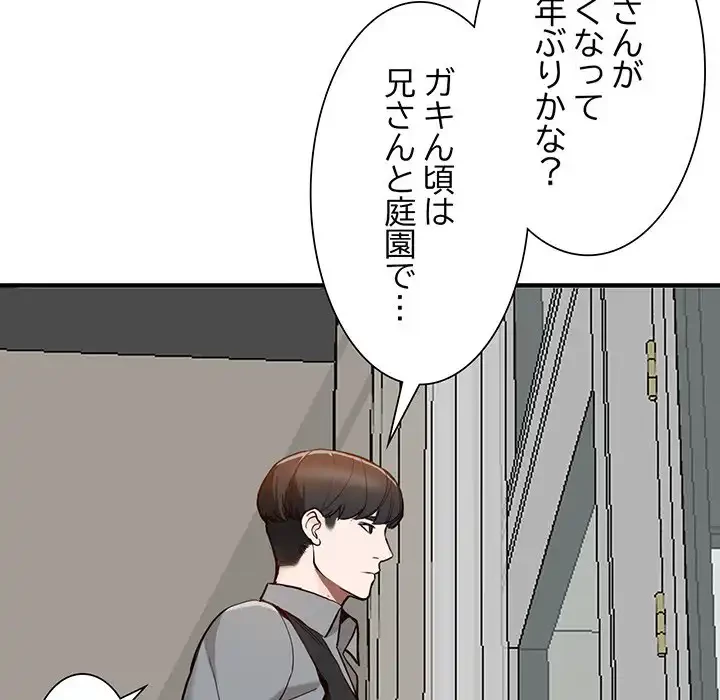 別荘の男たち 第31話 - 100