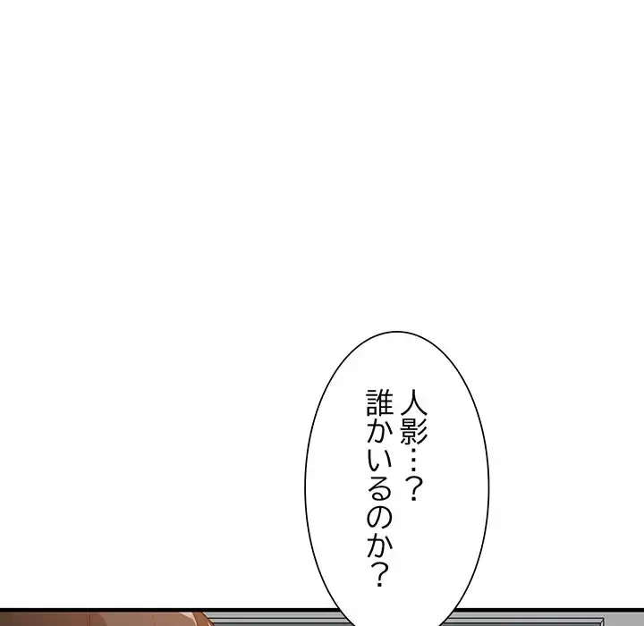 別荘の男たち 第31話 - 102