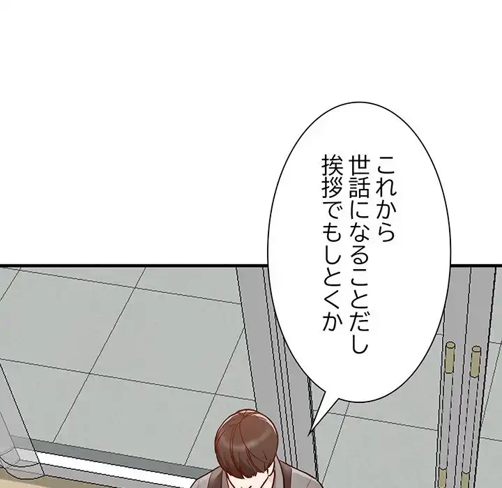 別荘の男たち 第31話 - 105