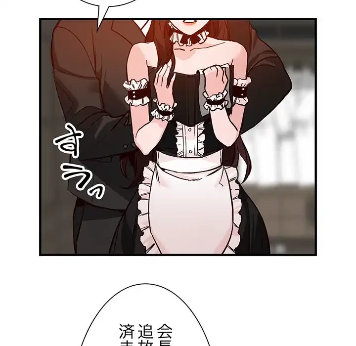 別荘の男たち 第31話 - 112