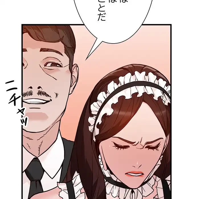 別荘の男たち 第31話 - 116