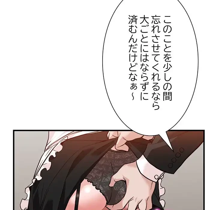 別荘の男たち 第31話 - 118