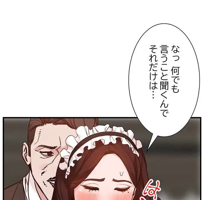 別荘の男たち 第31話 - 124