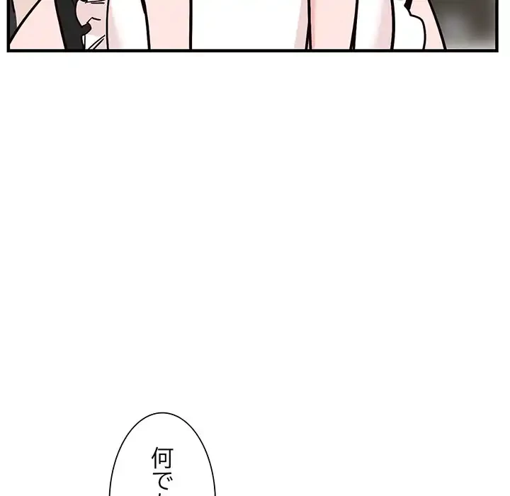 別荘の男たち 第31話 - 126