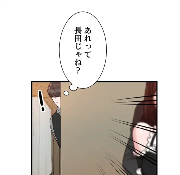 別荘の男たち 第31話 - 133