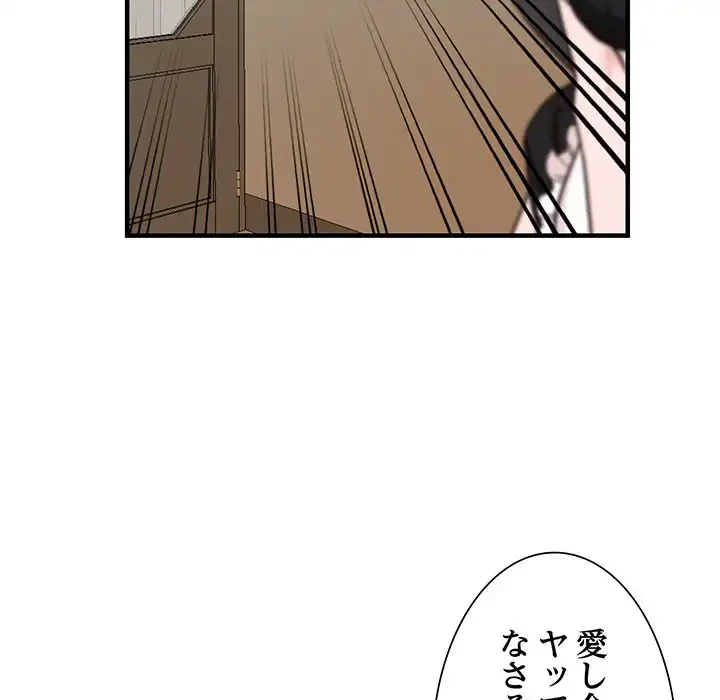 別荘の男たち 第31話 - 134