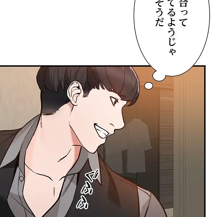 別荘の男たち 第31話 - 135