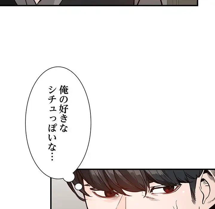 別荘の男たち 第31話 - 136