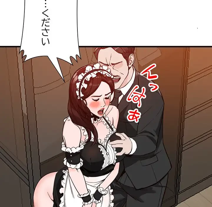 別荘の男たち 第31話 - 140