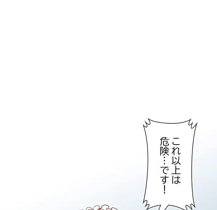 別荘の男たち 第31話 - 142