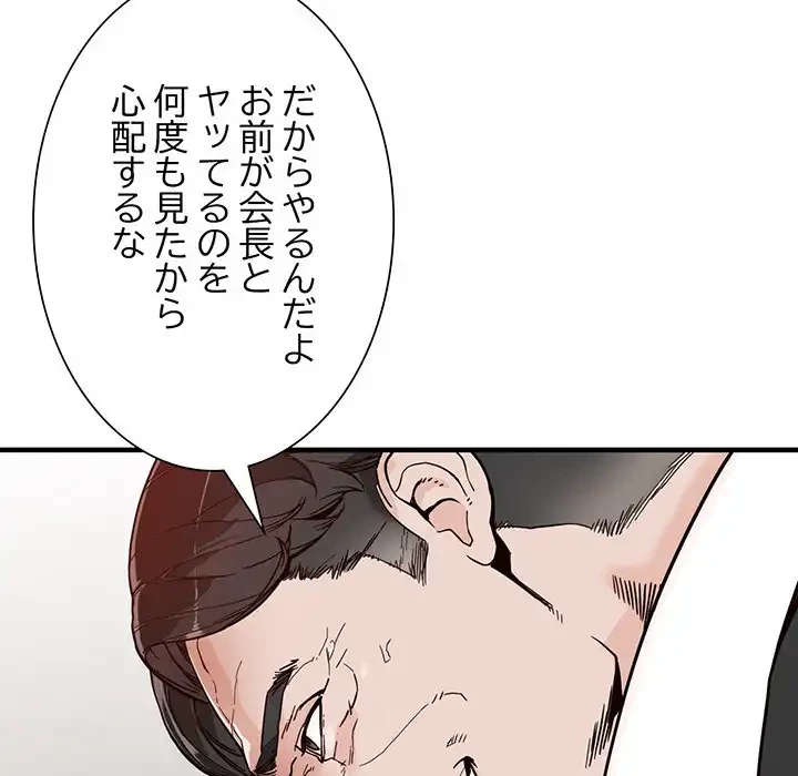 別荘の男たち 第31話 - 145