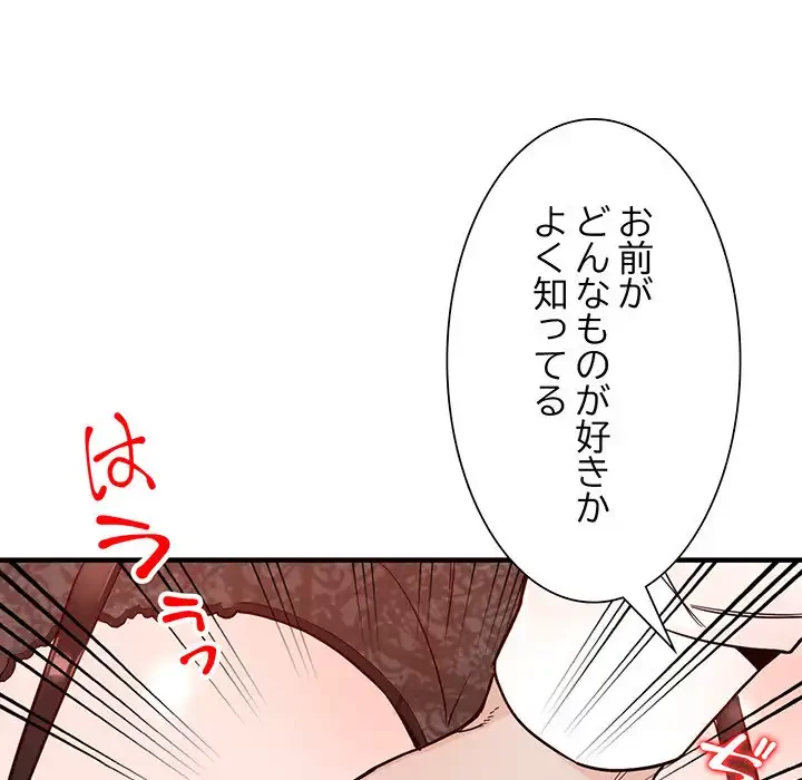 別荘の男たち 第31話 - 147